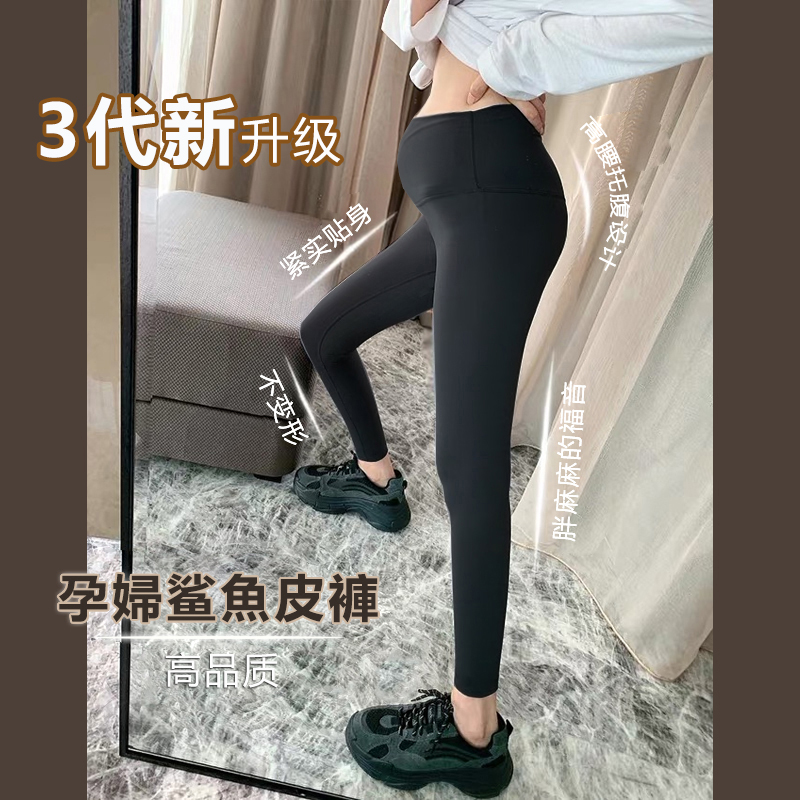 孕妇鲨鱼皮打底裤子外穿不勒肚子夏春秋季薄款2025新款九分瑜伽裤