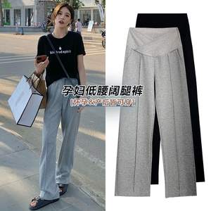 孕妇低腰阔腿裤子春秋外穿宽松休闲直筒裤拖地长裤秋装新款打底裤