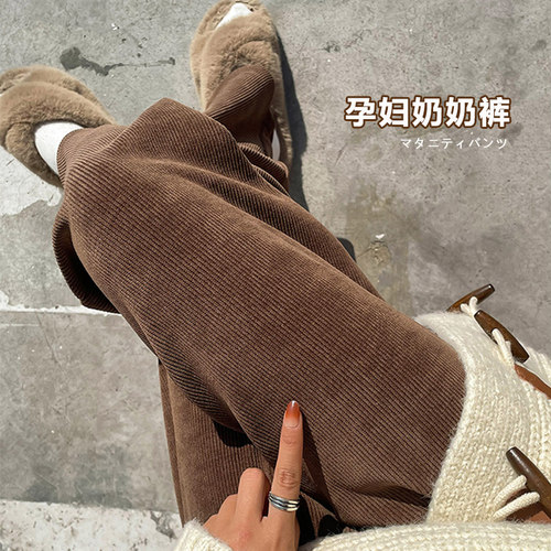 显瘦纯色孕妇雪尼尔奶奶萝卜裤子