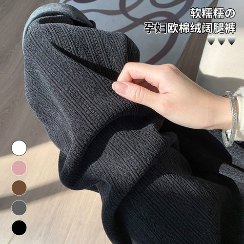 布衣妈咪孕妇针织直筒阔腿裤