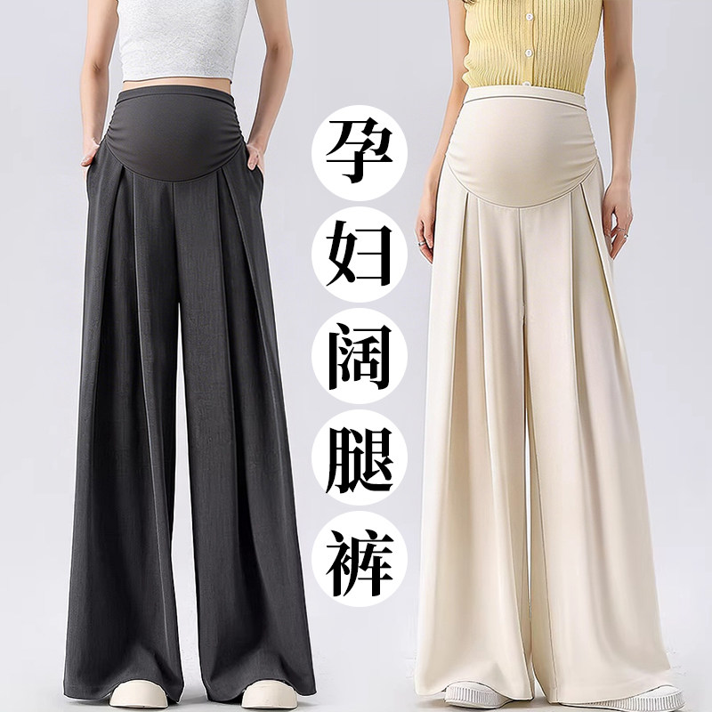 布衣妈咪孕妇冰丝西装阔腿裤