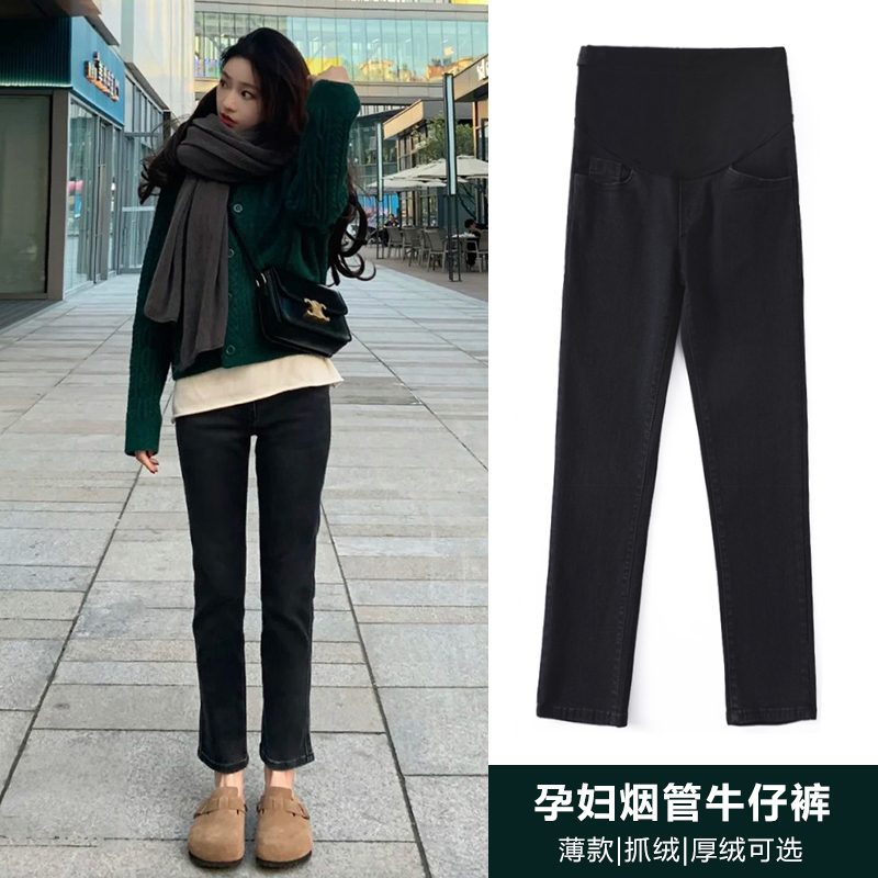 孕妇烟管牛仔裤子九分秋冬季款加绒加厚冬天外穿打底裤黑色直筒裤