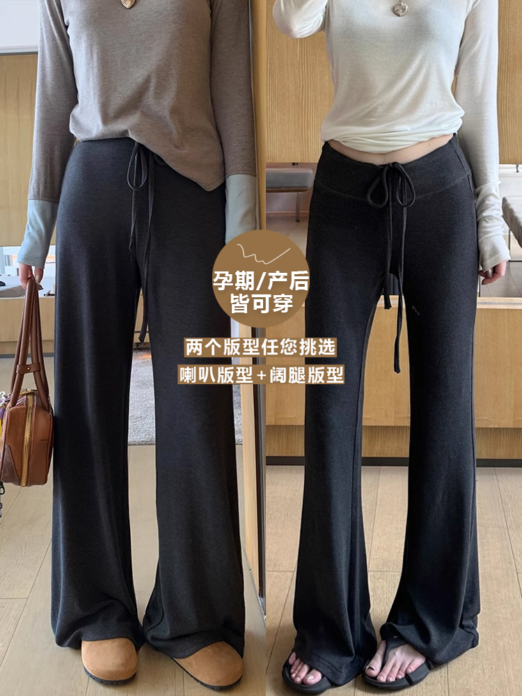 孕妇喇叭裤子外穿春夏季薄款2025新款打底裤无托腹不勒肚子阔腿裤
