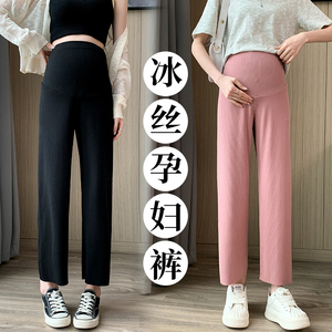 孕妇冰丝奶奶裤九分春夏季薄款外穿纯色萝卜裤垂感显瘦宽松阔腿裤