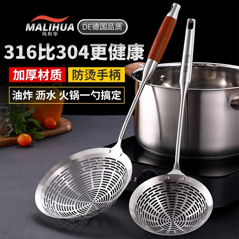 316不锈钢大漏勺食品级抗菌