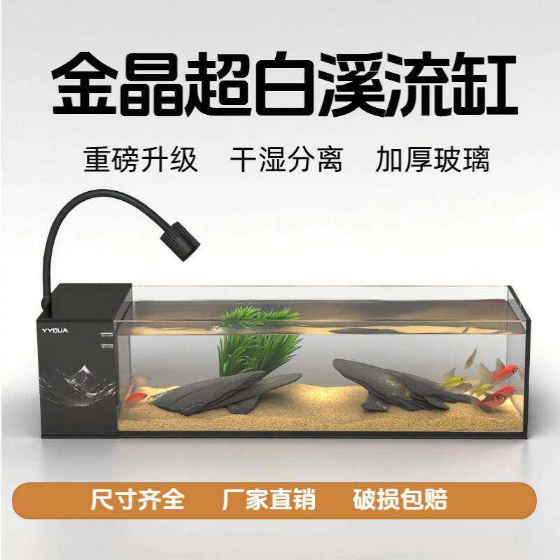 新款溪流缸造景全套金晶超白桌面家用养鱼溪流缸造景生态循环过滤