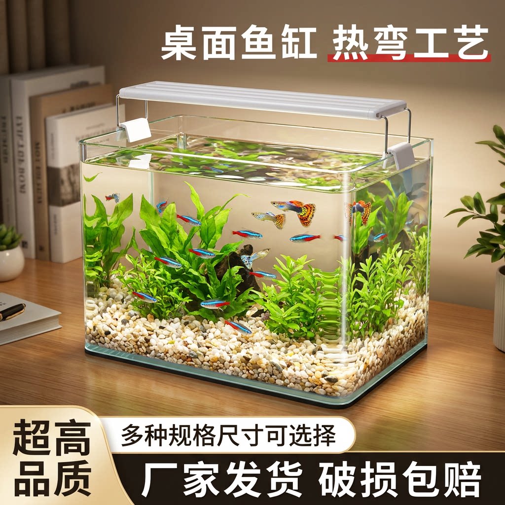 厂家直发玻璃免换水桌面金鱼缸