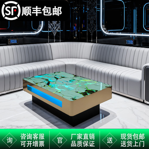 ktv发光钢化玻璃不锈钢茶几组合