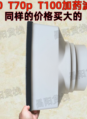 大疆T70pT100T70ST55T100ST60T50T25p加药漏斗100目钢滤网不起沫