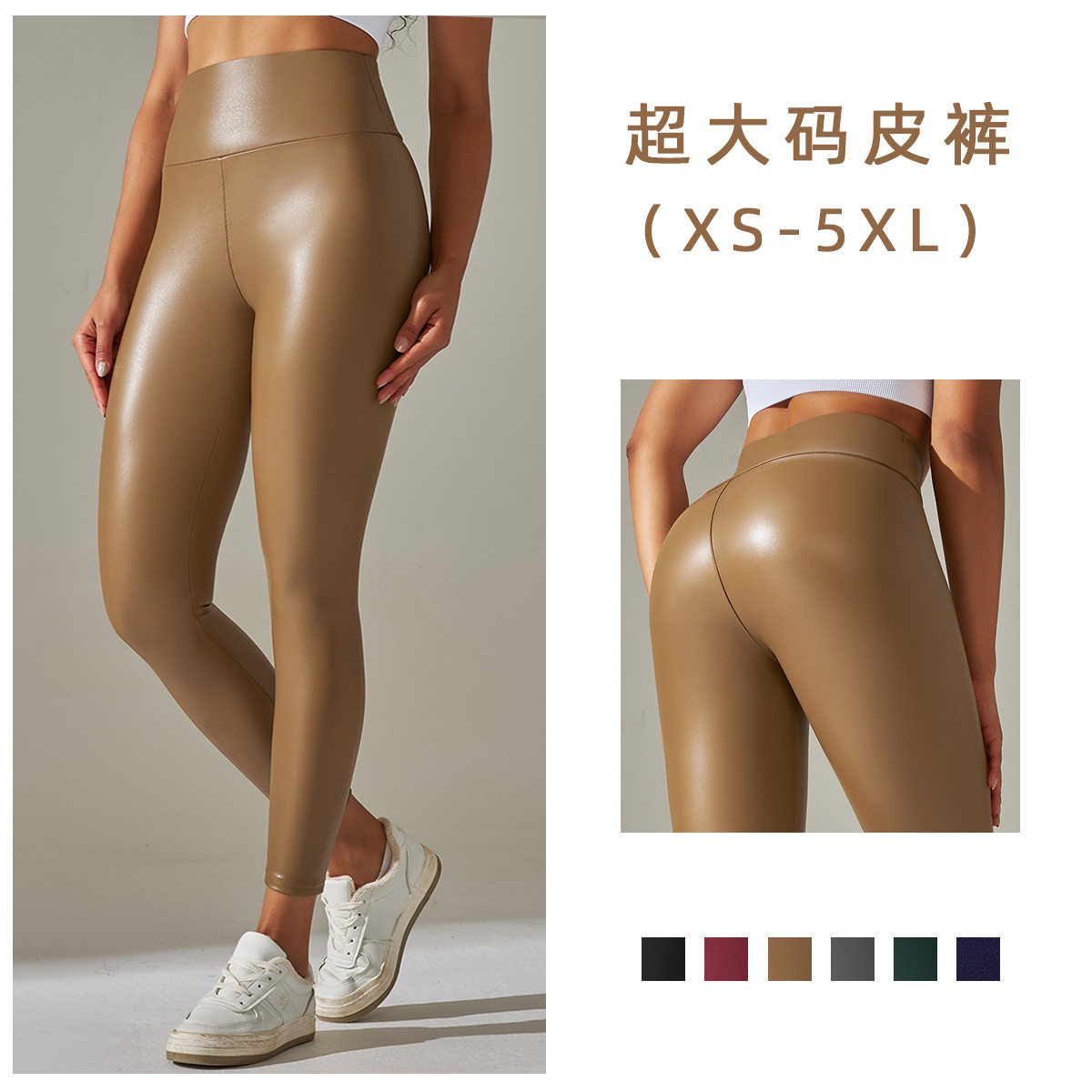 欧美潮流新款大码女装打底裤高腰紧身性感PU皮裤彩色瑜伽裤女,运动服/休闲服装,运动中长裤／短裤,淘宝优惠券,粉丝福利购,淘宝优惠卷