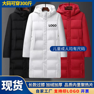 超长款羽绒棉服男艺校棉衣女沈体院大衣跆拳道训练服防寒工作棉袄