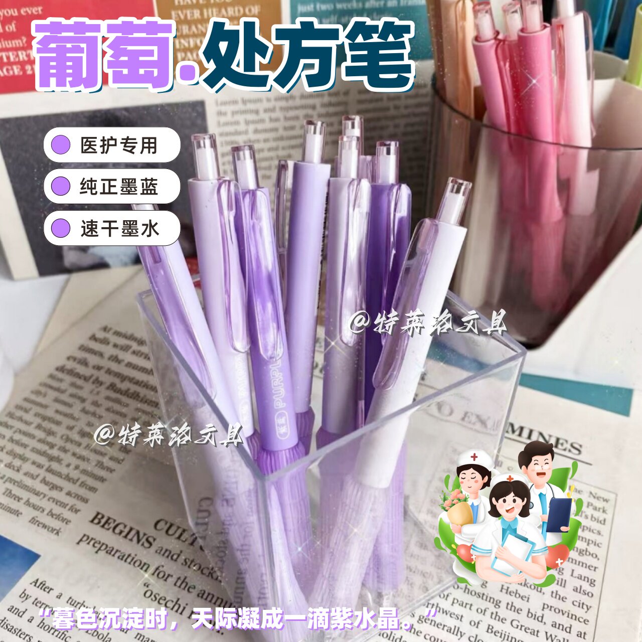学生考试高颜值038ST尖墨蓝色按动中性笔速干顺滑医护专用蓝黑笔