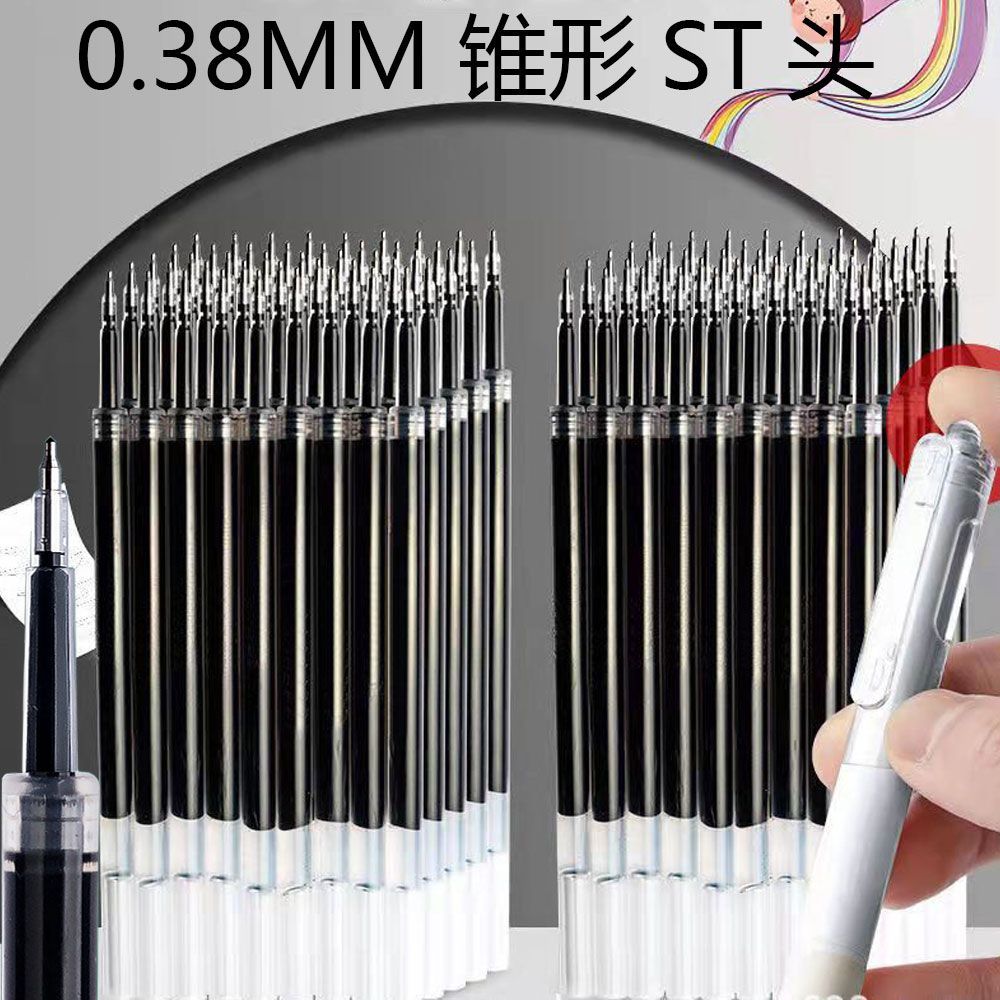 0.38MM锥形ST按动笔芯通用大容量速干葫芦头中性顺滑水笔黑替笔