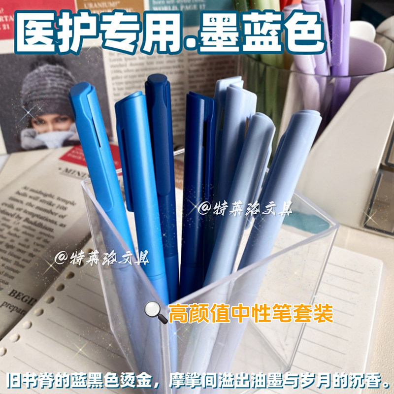 ins风学生考试刷题墨蓝色按动中性笔 ST尖速干医护专用处方蓝黑笔
