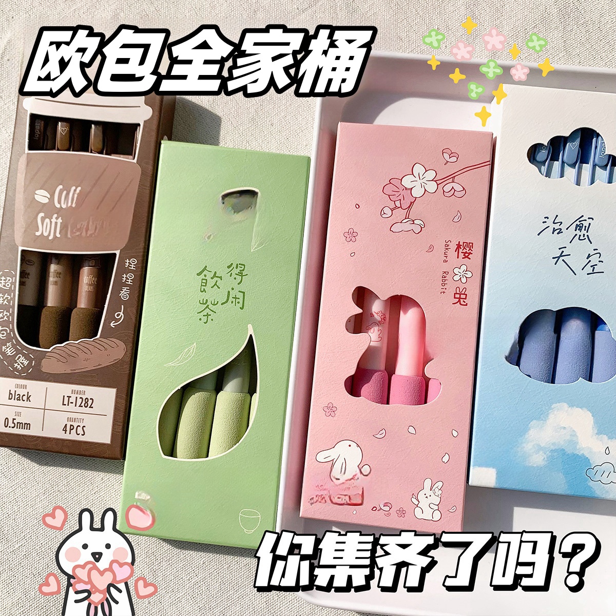 手账笔0.5蓝笔高颜值按动中性笔速干小学生专用ST尖考试刷题标注