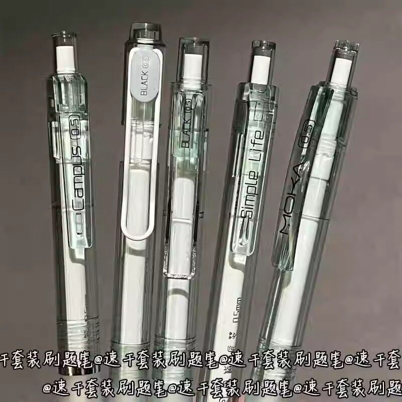 高颜值速干0.38mm按动式中性笔学生考试刷题笔st尖顺滑财务签字笔