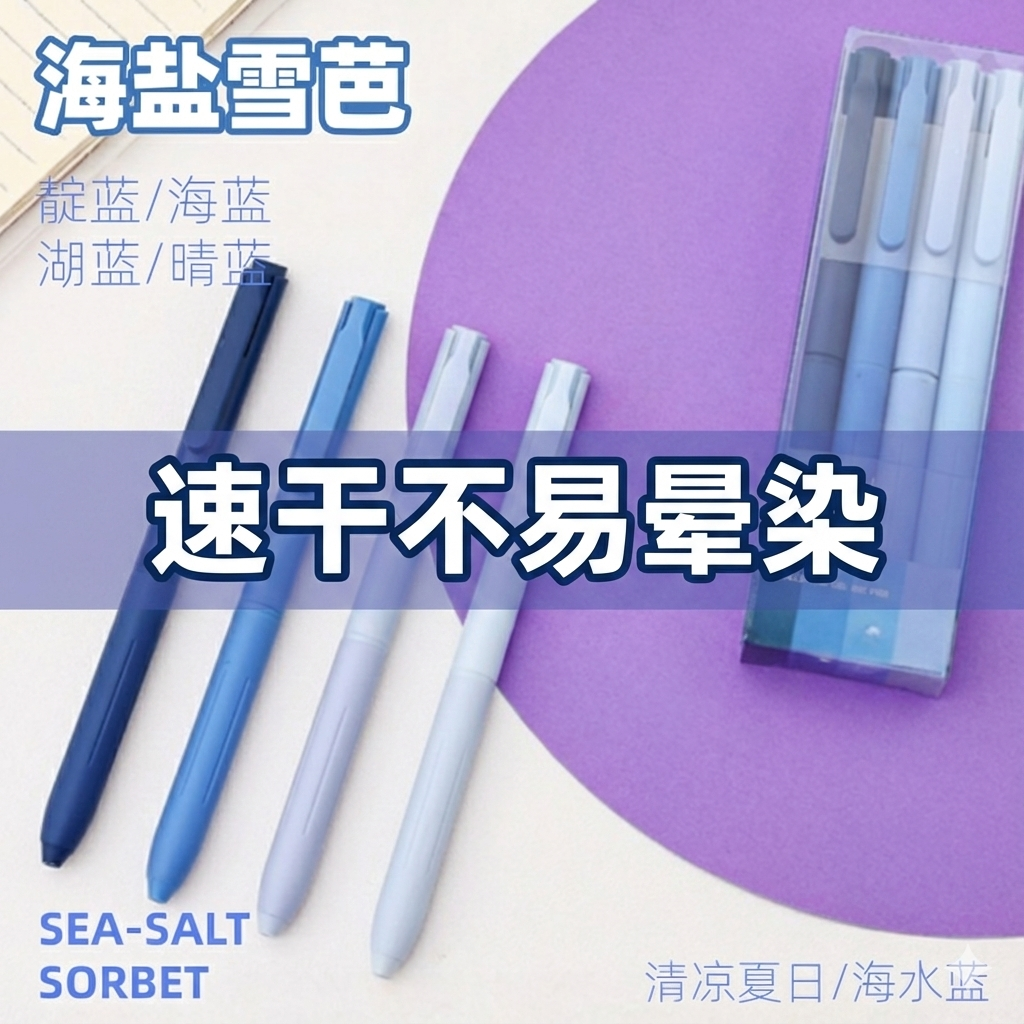 无印风 0.5蓝色按动中性笔 高颜值小学生专用 速干顺滑学生刷题笔