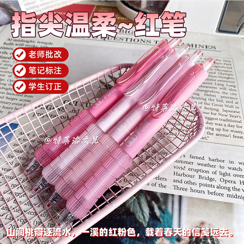 0.5mm老师推荐速干红笔按动中性笔批改作业红笔 不断墨办公标注笔