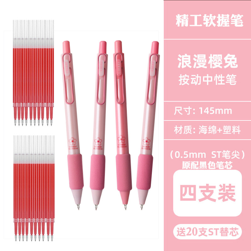 ins风学生标注刷题红笔 0.38按动中性笔 速干高颜值 教师批改专用