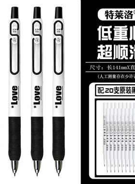 ins风极细0.38黑色按动中性笔高颜值速干学生考试刷题 ST尖财务笔
