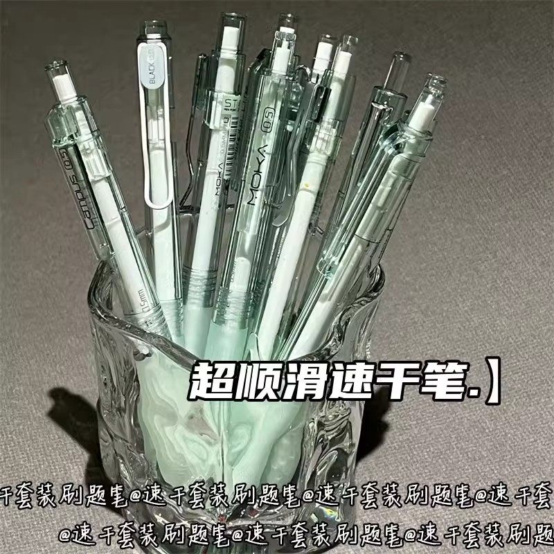 手账笔 绿色笔芯速干0.38按动中性笔 高颜值学生考试刷题标注绿笔