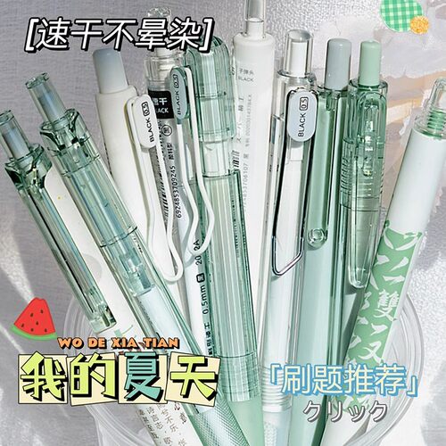 0.38mm极细按动中性笔高颜值ST笔尖黑笔速干顺滑刷题笔学生专用的