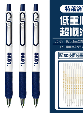 处方笔0.38墨蓝色按动中性笔 高颜值学生刷题 速干医护专用蓝黑笔