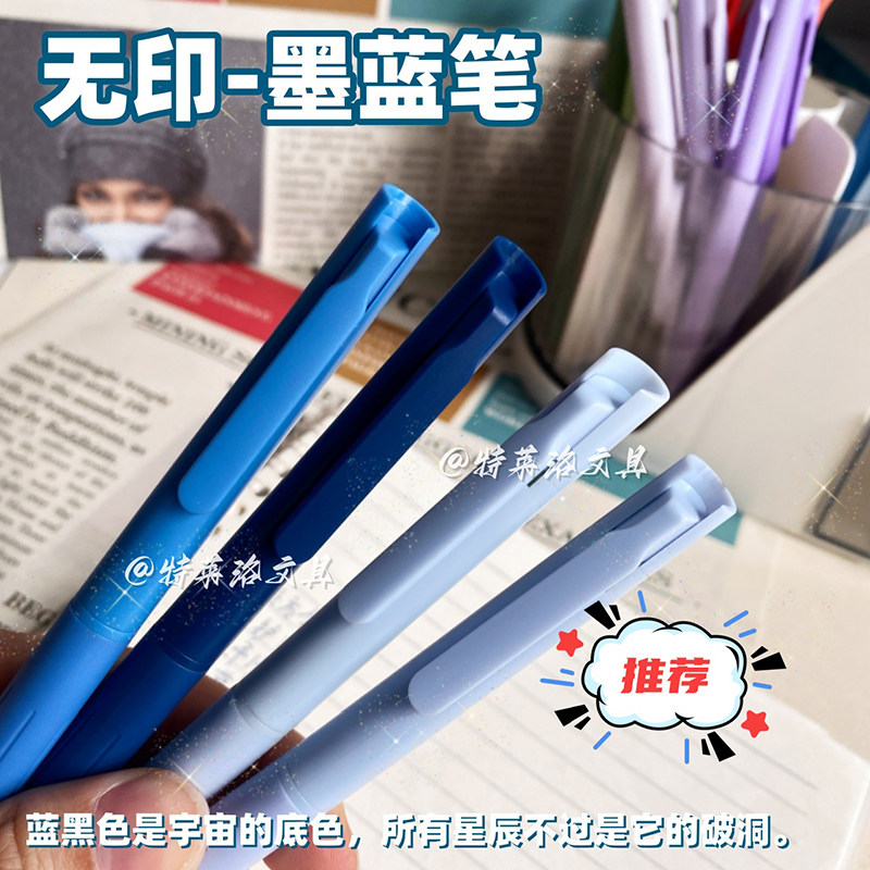 无印风高颜值小学生专用墨蓝色按动中性笔ST尖速干医护专用蓝黑笔