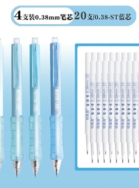 韩版高颜值蓝笔0.38按动中性笔 速干学生刷题专用 顺滑蓝色批注笔
