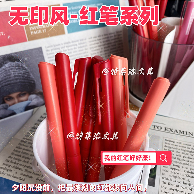 ins风高颜值老师批改专用红色按动中性笔0.5ST尖顺滑学生重点标注
