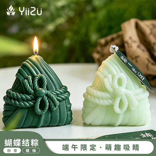 蝴蝶粽香薰蜡烛【全店满39包邮】