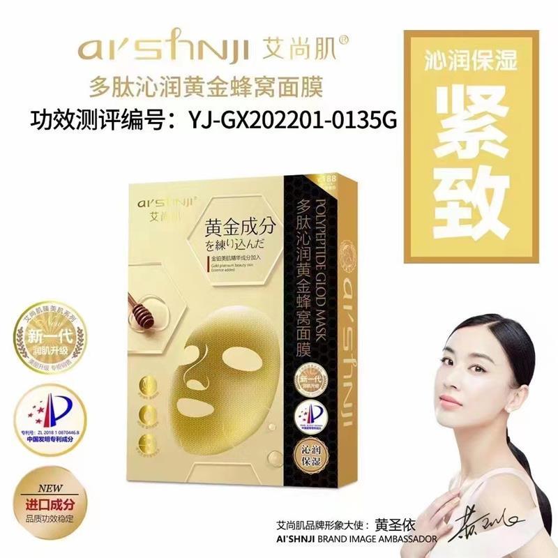 蚕丝面膜5片装系列补水保湿提亮肤色实体贴片面膜