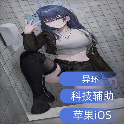 异环辅助科技脚本插件