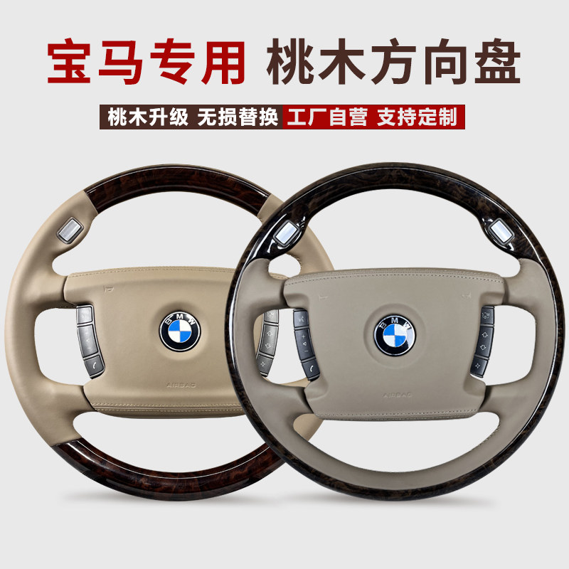 Подходит для BMW 7 серии 730 740 760LiE65E66 модернизация спортивного рулевого колеса из кожи красного дерева модификация и ремонт