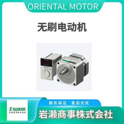 ORIENTALMOTOR东方马达GFS6G5直流无刷电机5GU75KB