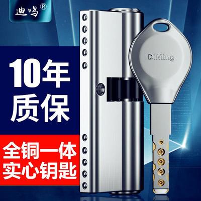 全铜防盗门锁芯通用型家用超级叶片子母进户铁门入户大门换锁心