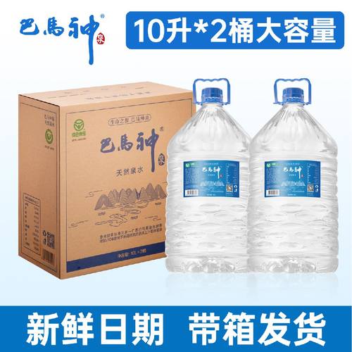 巴马神泉弱碱性小分子团水