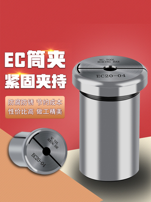 台湾进口NBJ10 16 2084精镗刀变径套小孔径镗刀杆EC筒夹专用套筒