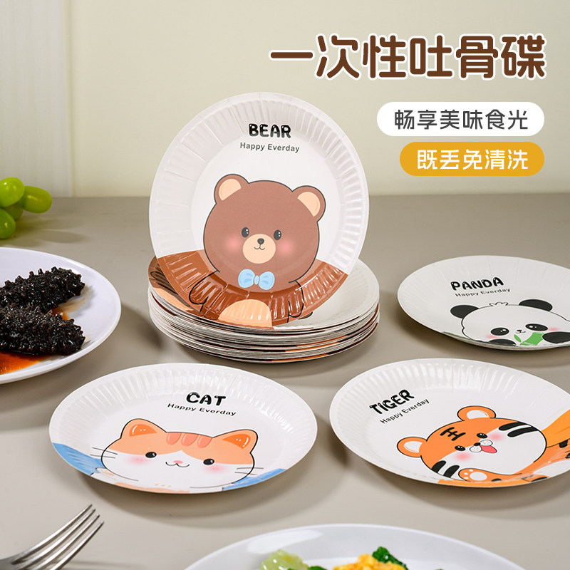 一次性餐盘纸盘碟蛋糕餐具幼儿园儿童生日派对卡通用品食品级野餐
