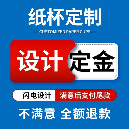 定制纸杯看样专拍（秒发货）