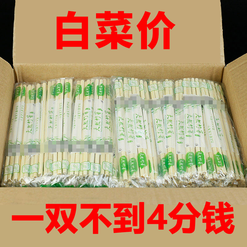 饭店外卖卫生餐厅商用方便筷包邮