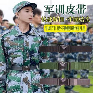 军训用的皮带快速反应腰带男快拆战术弹力编织尼龙帆布卡插扣裤带