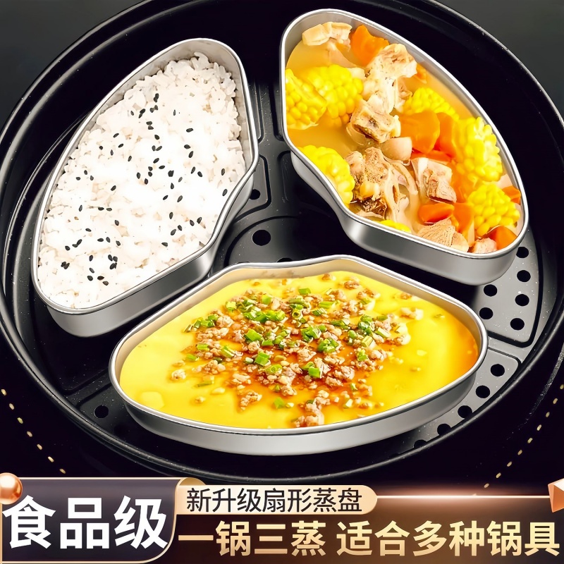 耐高温蒸蛋器热菜神器扇形蒸盒蒸盘电饭煲内胆分隔蒸杯炖盅不锈钢