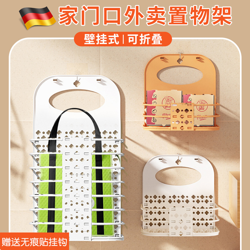 家门口快递外卖置物架入户门可折叠收纳篮免接触快递社恐独居必备