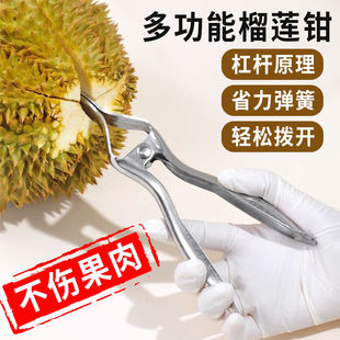 榴莲专用刀掰开夹子开口器开榴莲开西瓜钳对半分切神器掰瓜工具夹