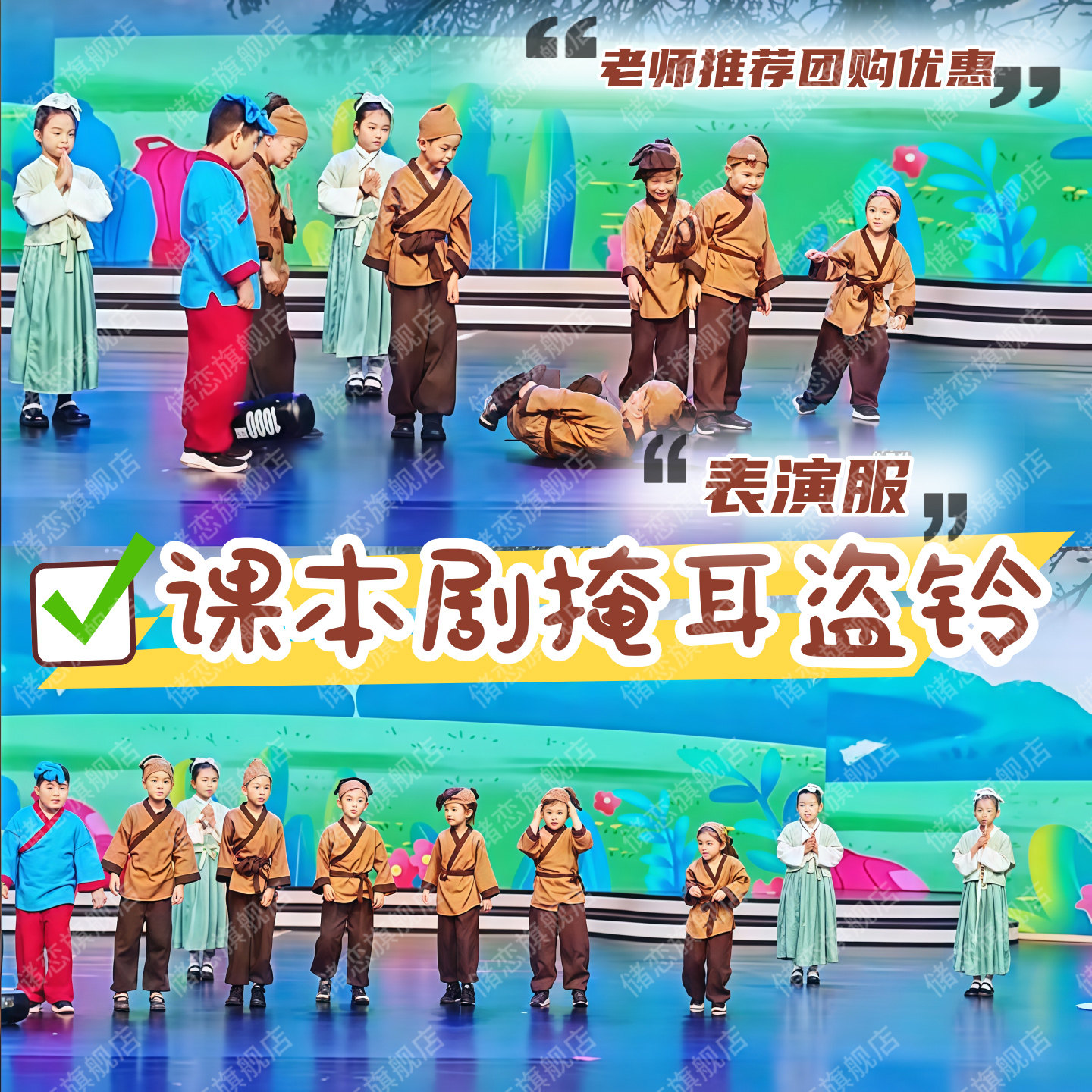 掩耳盗铃课本剧表演服古韵汉服童说节气愚公移山寓言故事农夫表演