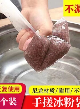 手搓冰粉袋商用大号尼龙纱布袋过滤冰粉籽袋子手工洗冰粉凉粉神器