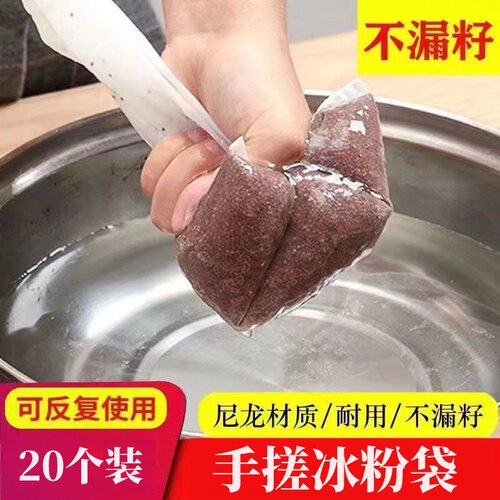 手搓冰粉袋商用大号尼龙纱布袋过滤冰粉籽袋子手工洗冰粉凉粉神器