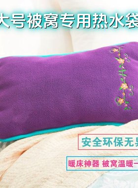 加大加宽热水袋超大号暖床PVC注水暖手袋暖袋环保橡胶暖被窝专用