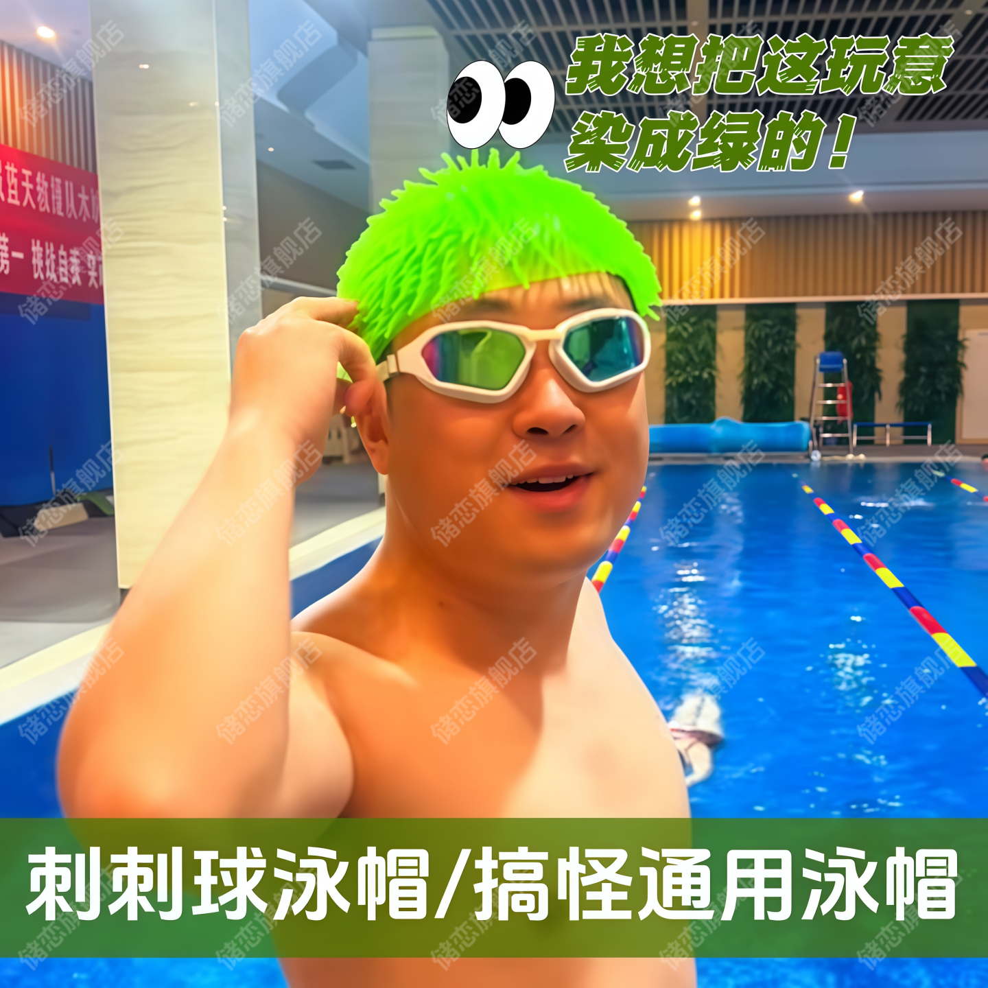海胆泳帽刺刺球头套长毛成人搞笑整蛊男女款大号夏天游泳装备高弹